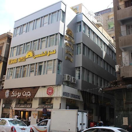 El Shams Hotel Cairo Exterior photo
